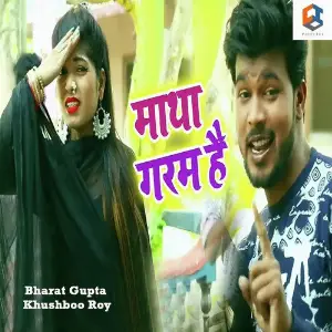 Balam Ji Chott Lagata Bharat Gupta, Khushboo Roy