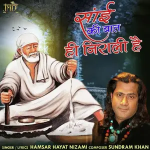 Sai Ki Baat Nirali Hai image