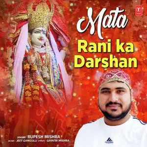 Mata Rani Ka Darshan image