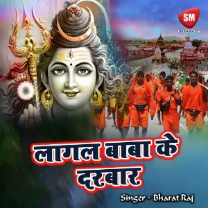 Lagal Baba Ke Darbar image