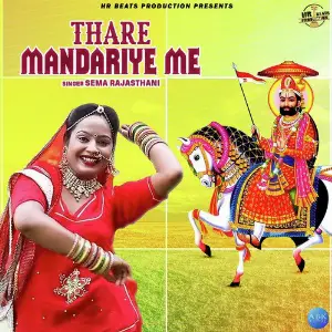 Thare Mandariye Me - Single image