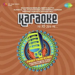 Gaa Mere Sang Gaa - Karaoke - Geeta Dutt Geeta Dutt