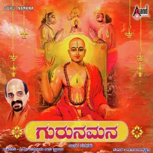 Sri Gurunamana image