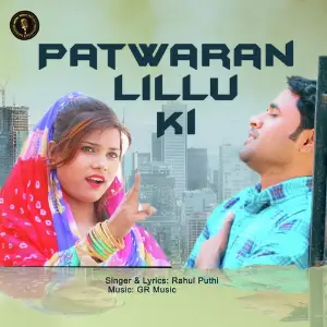 Patwaran Lillu Ki 