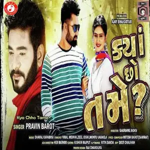 Kya Chho Tame image