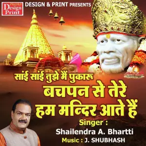 Sai Sai Tujhe Mein Pukarun Bachpan Se Hum Tere Yaha Ate Hai image