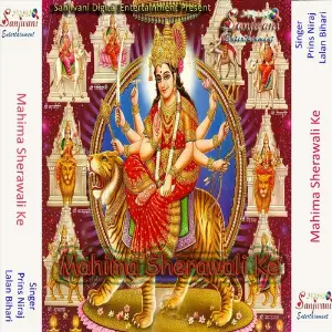 Mahima Sherawali Ke image