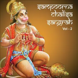 Sampoorna Chalisa Sangrah, Vol. 2 Shailendra Bharti