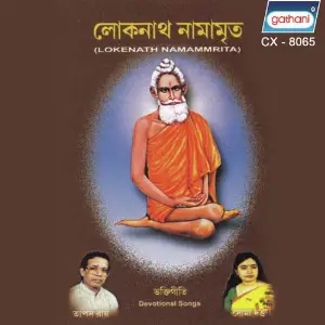 Lokenath Namamrita image