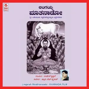 Lingayya Maathanado image