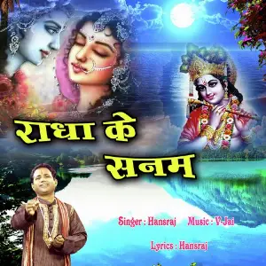 Radha Ke Sanam Hans Raj Hans