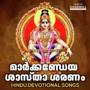 Markandeya Sastha Saranam image