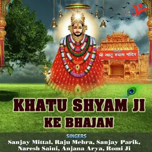 dj remix bhajan khatu shyam ke