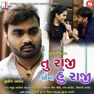 Tu Raji Ema Hun Raji image