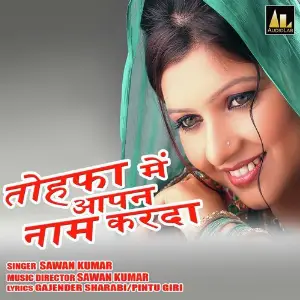 Tohfa Mein Apan Naam Karda image