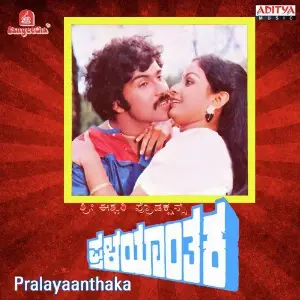 Pralayaanthaka image