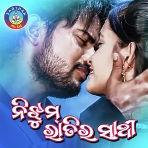 Nijhum Raatira Saathi image