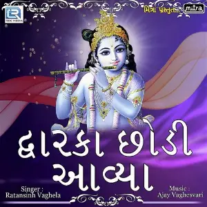 Dwarka Chhodi Aavya image