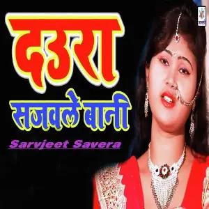 Daura Sajwle Bani image