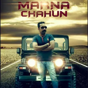 Marna Chahun image
