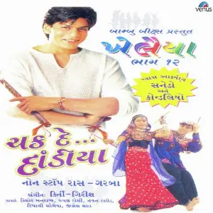 Khelaiya - Vol. 12 - Chakhde Dandiy - Non-Stop image