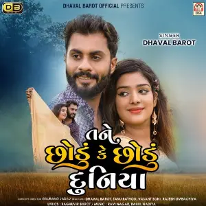 Tane Chhodu Ke Chhodu Duniya image