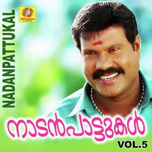 Nadanpattukal, Vol. 5 Kalabhavan Mani