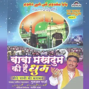Baba Makhdum Ki Hain Doom - Mithe Pani Ki Karamat Gulzar Nazan