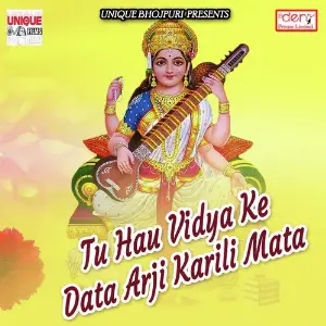 Tu Hau Vidya Ke Data Arji Karili Mata image