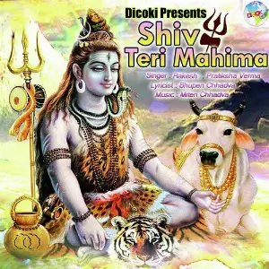 Shiv Teri Mahima Rakesh