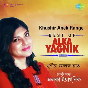 Khushir Anek Range - Best Of Alka Yagnik image