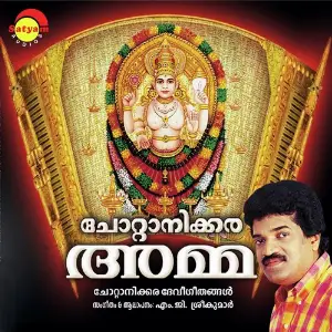 Chottanikkara Amma image