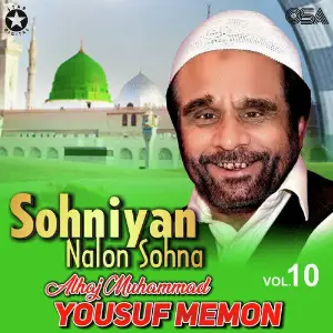 Sohniyan Nalon Sohna, Vol. 10 image