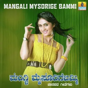 Mangali Mysorige Bammi image