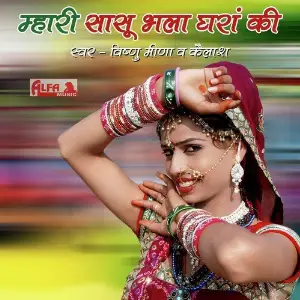 Mhari Sasu Bhala Ghara Ki (Meenawati Non-Stop) image