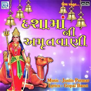 Dashama Ni Amrutwani image