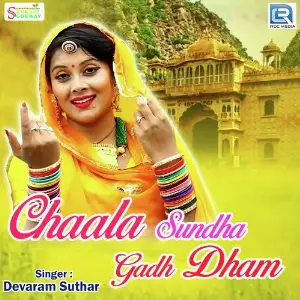 Chaala Sundha Gadh Dham image