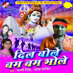Dil Bole Bum Bum Bhole image
