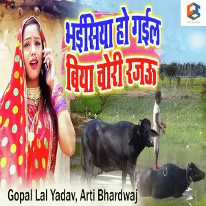 Bhaisiya Ho Gayel Biya Chori Rajau image