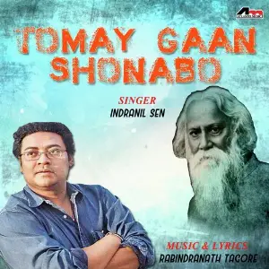 Tomay Gaan Shonabo image