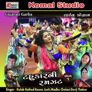Tahukarni Ramzat, Vol. 1 image