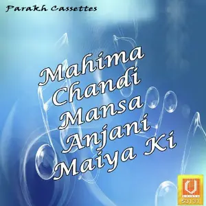 Mahima Chandi Mansa Anjani Maiya Ki Pankaj