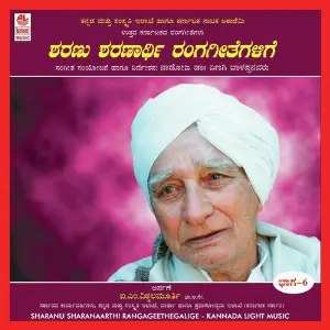 Sharanu Sharanaarthi Rangageethegalige - Part - 6 image