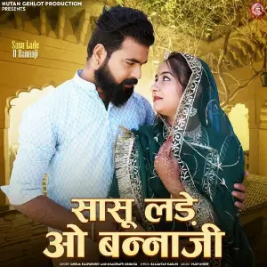 Sasu Lade O Bannaji image