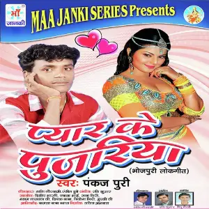 Pyar Ke Pujariya image