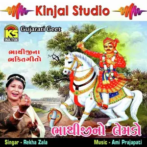 Bhathijino Lembdo image