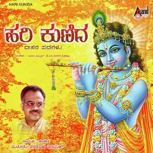 Harikunida image