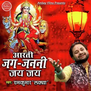 Ek Duje Ke Liye Ram Kumar Lakkha