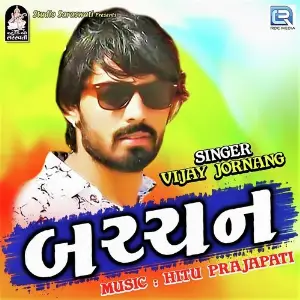 Najaru Vijay Jornang