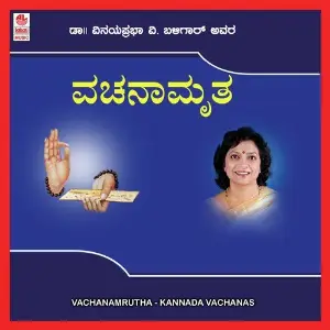 Vachanamrutha image